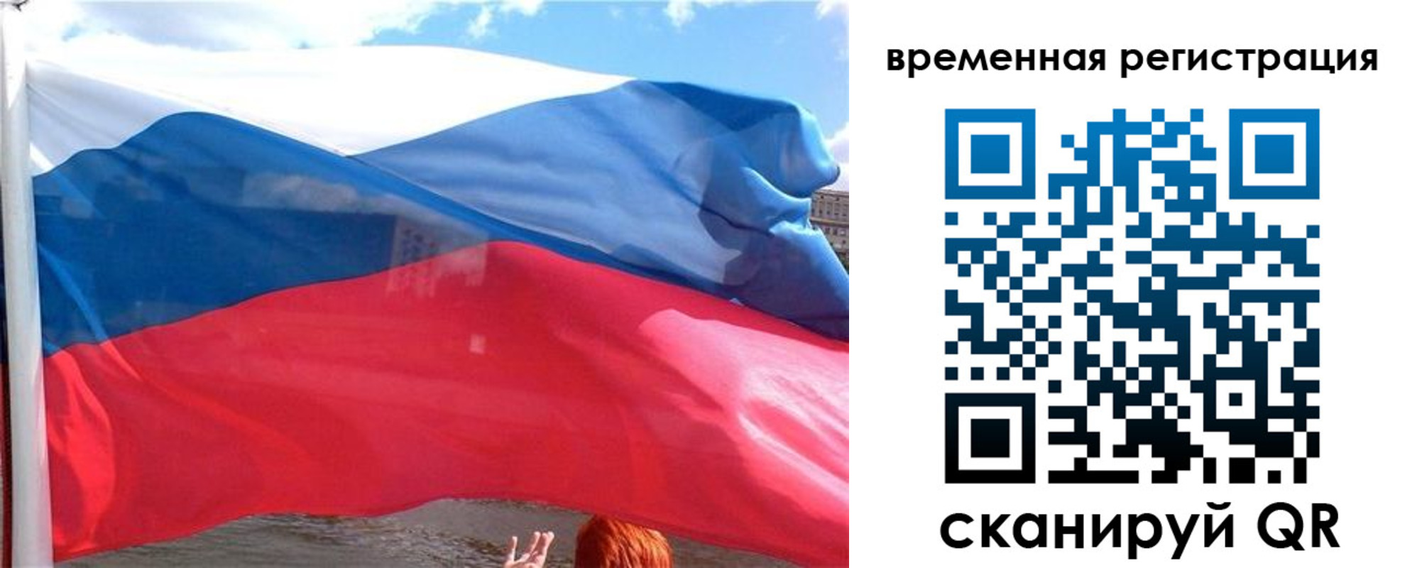 временная регистрация в квартире в Гусеве