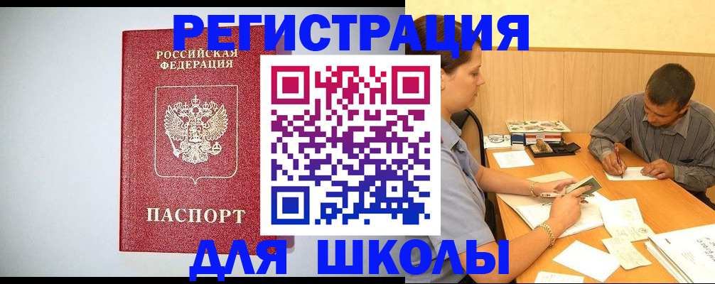 временная регистрация собственник в Гусеве