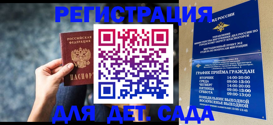временная регистрация адрес в Гусеве